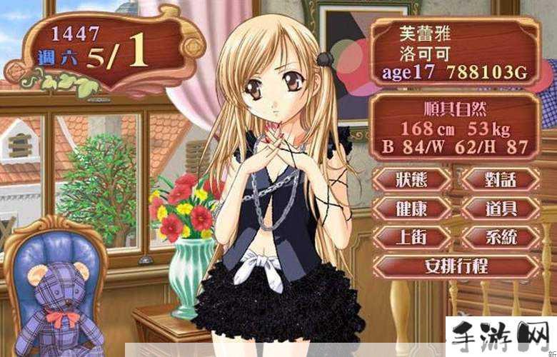 璀璨少女：iOS版应用下载