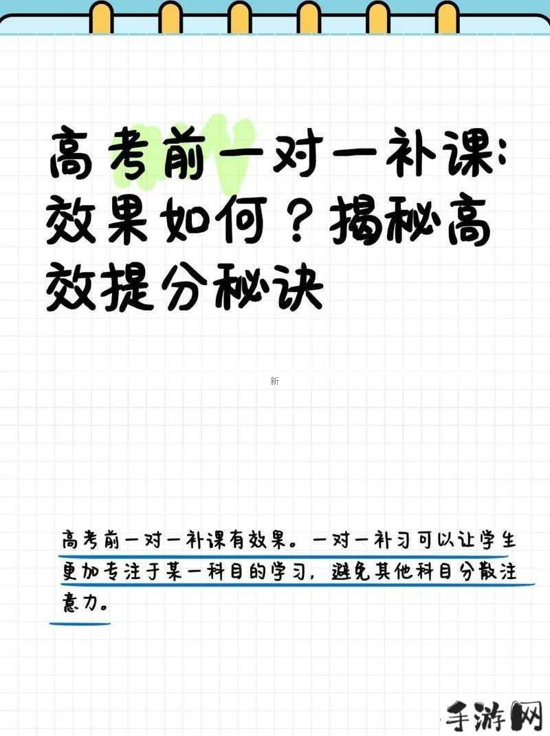 高中数学一对一辅导，如何高效提分？