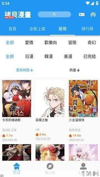 拷贝漫画安卓版怎么用？优缺点一文读懂