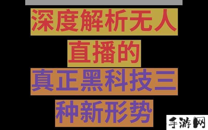 在线免费直播观看人数激增：用户关注点与搜索需求深度解析