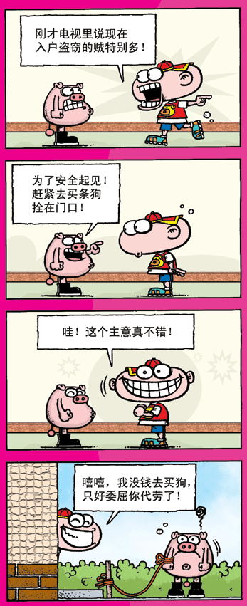 中文汉字漫画热门推荐：喵趣漫画官网精选指南