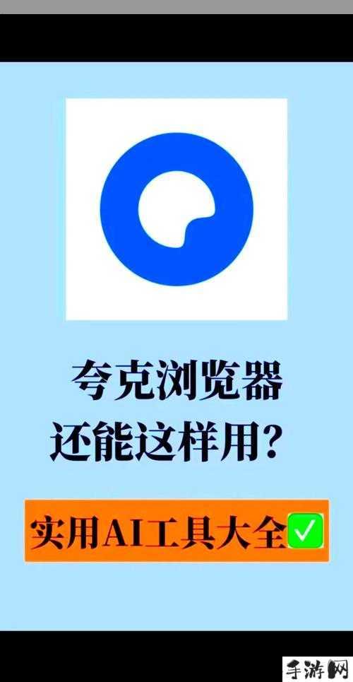 黄金网站APP夸克如何让你的观影更顺畅多样？