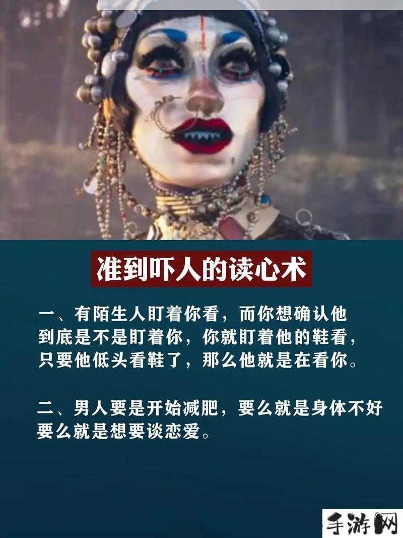 40分钟洞察男人心：揭秘女性识人术