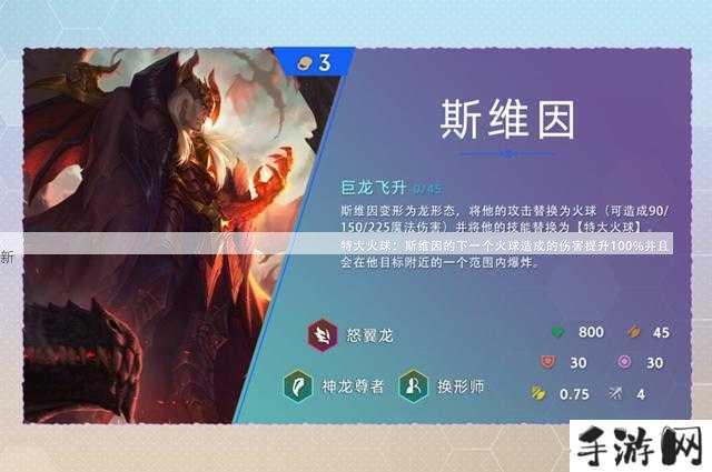 云顶之弈S7，斯卡纳的奥秘与技能解析