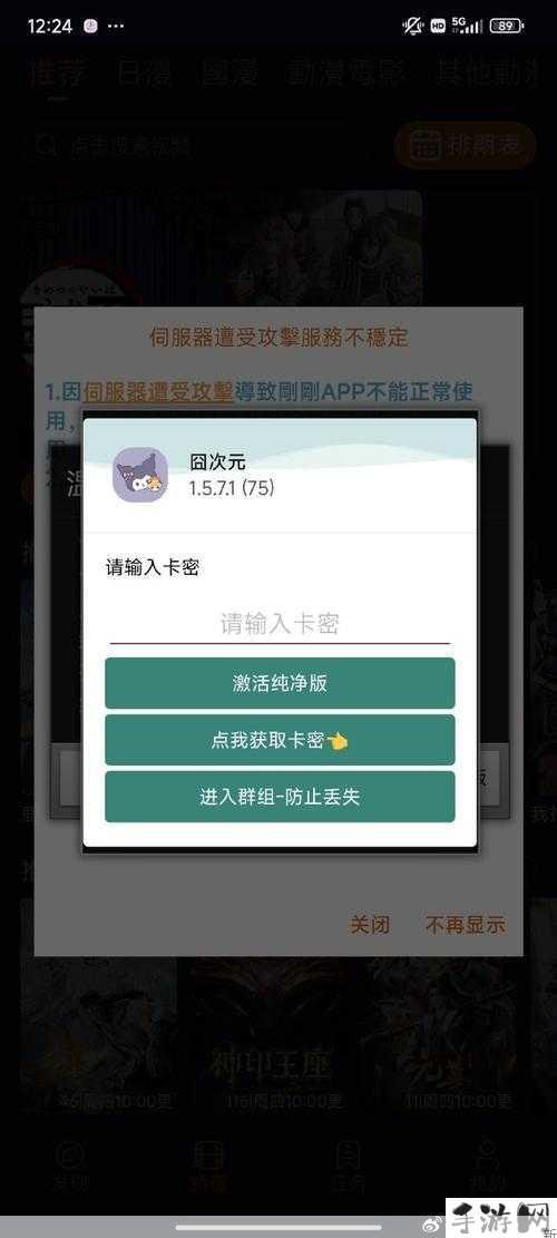 探寻囧次元软件免费入口，安全使用指南(1)