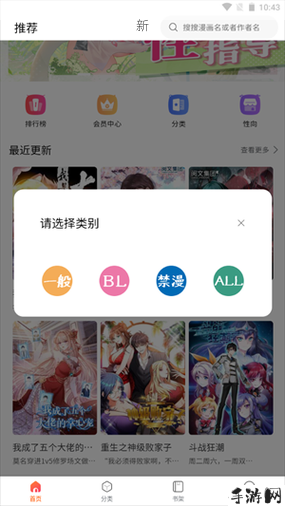 漫蛙Manwa官方下载指南：安全获取最新版漫画应用的方法